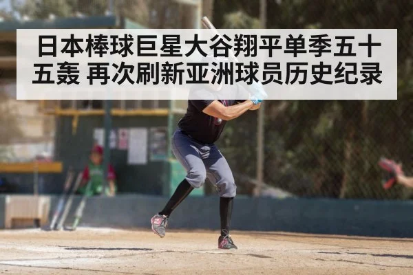 baseball player batting
