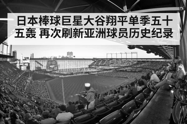 baseball stadium crowd