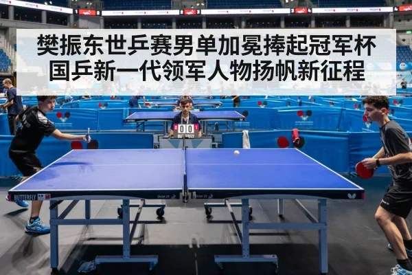 table tennis match action